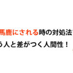 メルカリで値引き交渉しつこい人の断り方 ブロック無視で嫌がらせは Hack Lady 働きながら美しくなる女性のヒント