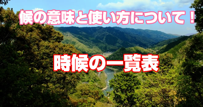 コロナ禍 挨拶文をメールで送るビジネスの例文と注意点 時候の使い方 Hack Lady 働きながら美しくなる女性のヒント